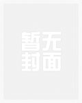 沉迷老婆，日益昏头
